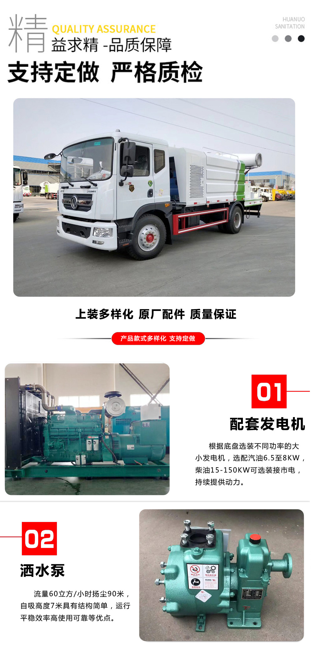 國(guó)六凱馬 藍(lán)牌 5噸 抑塵車(chē)